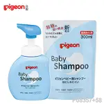 【任選】日本《PIGEON貝親》泡沫洗髮乳組【日本製造】