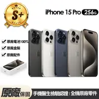 在飛比找momo購物網優惠-【Apple】S級福利品 iPhone 15 Pro 256