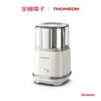 在飛比找蝦皮商城優惠-THOMSON 多功能咖啡磨豆機 TM-SAN03 【全國電