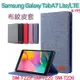 【布紋風格保護套】三星 Samsung Galaxy Tab A7 Lite/LTE 8.7吋 SM-T225/T220 二折側掀皮套/軟殼全包覆保護套/支架斜立-ZW