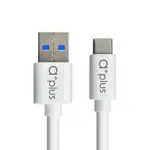 A+PLUS USB3.1(TYPEC) TO USB3.0飆速傳輸/充電線(1.2米 / 2米)