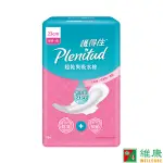 PLENITUD 護得住超乾爽吸水棉 23CMX18片/包 維康 (吸水量80CC) 限時促銷