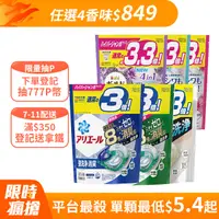 在飛比找PChome精選優惠-【P&G】ARIEL/BOLD 4D袋裝洗衣球 33/36/