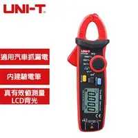 在飛比找良興EcLife購物網優惠-UNI-T優利德 UT210E 交直流電流勾表 外銷款