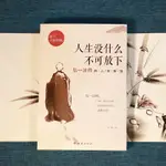 💖熱賣💖人生沒什么不可放下 弘一法師的人生智慧 宋默著 放下才能幸福書 弘一法師 人生智慧