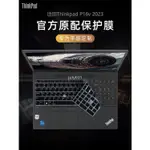 2023款聯想THINKPAD P16V鍵盤膜E16 GEN1電腦膜防塵罩P16S矽膠墊T16按鍵套保護貼膜P16 GE