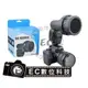 【EC數位】JJC SG-C 2代 專業三合一蜂巢罩 束光罩 聚光罩 YN568 YN565EX Canon 580EX