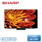 【含基本安裝】［SHARP 夏普］75吋 AQUOS XLED 4K智慧聯網顯示器 4T-C75FV1X