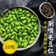 【樂活食堂】國產優質涮嘴毛豆仁(原味/黑胡椒)任選X10包(180g/包)