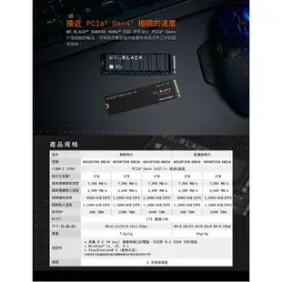 【WD 威騰】黑標 SN850X 1TB M.2 NVMe PCIe Gen4 固態硬碟｜無散熱片