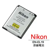 在飛比找PChome24h購物優惠-Nikon EN-EL19 原廠鋰電池