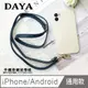 【DAYA】iPhone/Android(蘋果/安卓) 手機殼通用 經典皮革手機掛繩背帶組-藍色