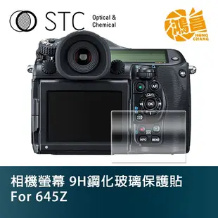 STC 9H鋼化玻璃 螢幕保護貼 for 645Z Pentax 相機螢幕 玻璃貼 645z【鴻昌】