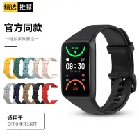 在飛比找蝦皮購物優惠-適用於oppo手環2表帶oppo band2智能運動手環腕帶