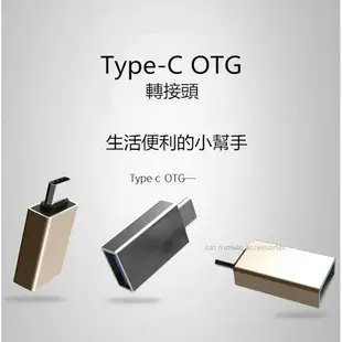 USB3.0 OTG 轉接頭 轉接頭 隨身碟 轉接器 Micro TYPE C
