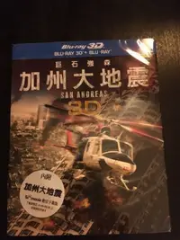 在飛比找Yahoo!奇摩拍賣優惠-(全新未拆封)加州大地震 San Andrea 3D+2D 