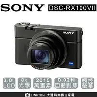 在飛比找樂天市場購物網優惠-註冊送原廠電池組 【128G超值組】SONY RX100M7