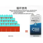 單顆售價-PALO星威 可充電 充電電池 9V -300MAH 鎳氫環保 低自放 電池-無線麥克風