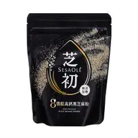 在飛比找UrMart優馬選品優惠-[芝初] 8倍細高鈣黑芝麻粉 (200g/包) (全素)- 