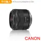 【Canon】 RF35mm f/1.8 MACRO IS STM (中文平輸)