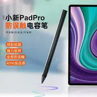 在飛比找樂天市場購物網優惠-lenovo聯想小新pad pro專用觸控筆 手寫筆 專業繪
