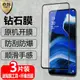 適用于 OPPO Reno2黑邊鋼化鉆石膜Reno2Z全屏覆蓋Reno2F防爆玻璃膜oppo手機高清抗指紋護眼防藍光保護貼