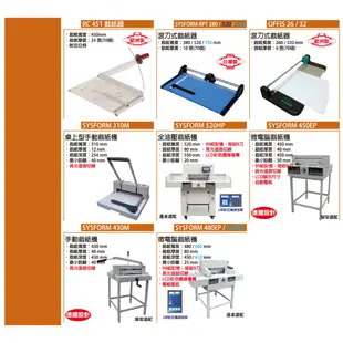 【事務機器】RC 裁紙器 361 事務用品 裁紙機 安全護手 文件切割 海報裁切 相片切邊 影印店 輸出店