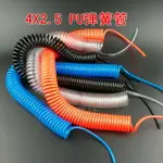 PU進口氣管 4*2.5MM彈簧管伸縮管外徑4MM螺旋管 空壓機軟管小彈簧