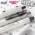 奶白INS風 日本ZEBRA斑馬中性筆簡約白杆JJ6高顏值刷題黑筆學生用SARASA速乾按動 式JJ15黑色0.5MM