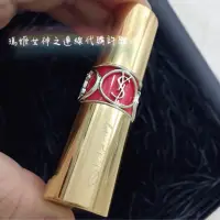 在飛比找蝦皮購物優惠-💄日本YSL 專櫃可刻字客製化唇膏 刻上專屬自己名字 生日禮