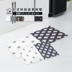 【寢室安居】大+小 日式科技皮革廚房地墊組(PVC/減壓舒壓/防滑止滑/踏墊軟墊)