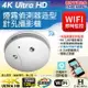 【CHICHIAU】WIFI 4K 煙霧偵測器造型無線網路微型針孔攝影機C100 影音記錄器@4P