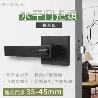 在飛比找momo購物網優惠-【Life工具】房間鎖 把手鎖 門把鎖 130-DL65B 