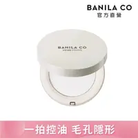 在飛比找屈臣氏網路商店優惠-BANILA CO BANILA CO Prime持妝控油蜜