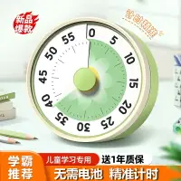 在飛比找樂天市場購物網優惠-TIMESS計時器自律學習專用學生可視化機械倒計時時間管理廚