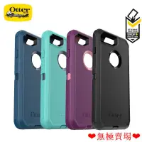 在飛比找蝦皮購物優惠-【熱賣】OtterBox 防禦者 iPhone 7 8 pl