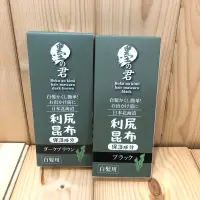 在飛比找蝦皮購物優惠-日本墨之君 🍀北海道利尻昆布免沖洗行動快染刷 （補染液）10