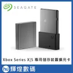 SEAGATE XBOX SERIES X|S 專用儲存裝置擴充卡 硬碟