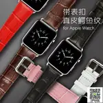 蘋果錶帶 MOMO優品 奢華鱷魚紋IWATCH1/2表帶 蘋果APPLE WATCH3腕帶男軟 薇薇