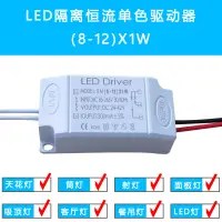 在飛比找蝦皮購物優惠-LED崁燈吸頂燈電源驅動 變壓器 恆電流8W12W18W24