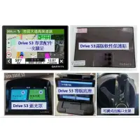 在飛比找蝦皮購物優惠-Garmin Drive 53 滿版保護貼 遮光罩 保護盒 