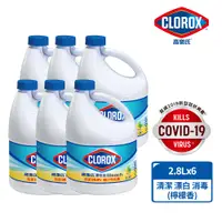 在飛比找PChome24h購物優惠-【美國Clorox 高樂氏】強效清潔消毒漂白水-2.8Lx6