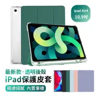 在飛比找momo購物網優惠-【ANTIAN】iPad Air 5/Air 4 通用 10