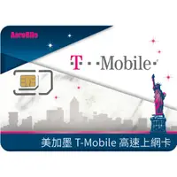 在飛比找蝦皮購物優惠-美國T-Mobile高速上網吃到飽+無限暢打SIM卡(20-