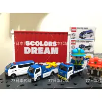 在飛比找蝦皮購物優惠-【77日本代購】TOMICA JAF 自動車聯盟 拖吊車 花