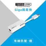 在飛比找遠傳friDay購物精選優惠-【TOTOLINK】U1000 USB 3.0 轉RJ45 