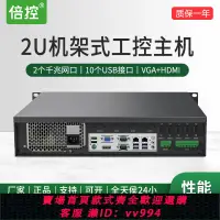 在飛比找樂天市場購物網優惠-{公司貨 最低價}倍控2U機架式工控機服務器工作站I5I7I