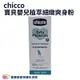 Chicco 寶貝嬰兒植萃細緻爽身粉150g CCB103970 Chicco爽身粉 寶寶爽身粉 痱子粉