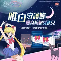 在飛比找蝦皮商城優惠-【唯白 V.D.】美少女戰士 Crystal淨嫩透白SOD草