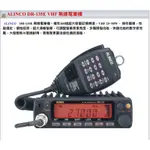 「昇旺創新」 日本ALINCO  DR-135無線電單頻車機
